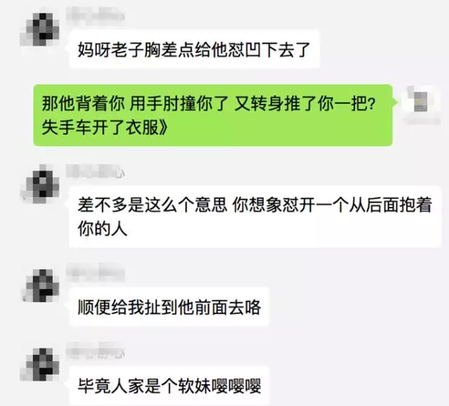我采访了在草莓音乐节上被保安打的女孩，并记录下所有的细节