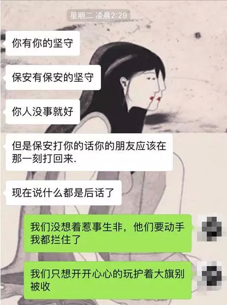 我采访了在草莓音乐节上被保安打的女孩，并记录下所有的细节