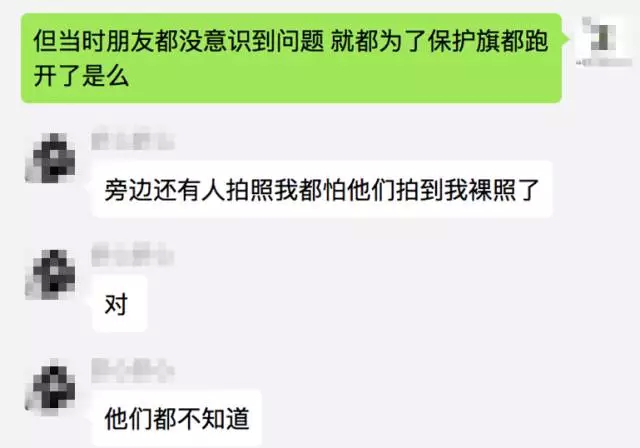 我采访了在草莓音乐节上被保安打的女孩，并记录下所有的细节