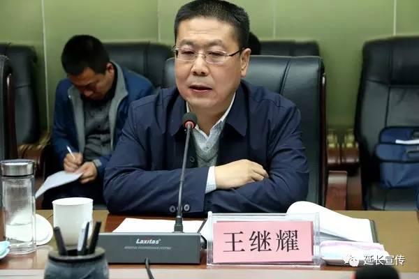 王继耀强调,在延长县脱贫攻坚的决战决胜阶段,延长石