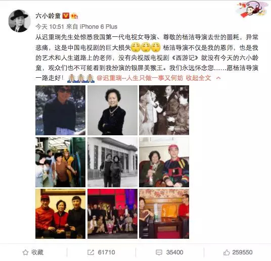 31年前杨洁导演用一台摄像机拍出了前无古人的神剧，如今驾鹤西去，愿一路走好！