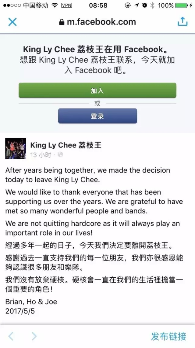 作为香港最具影响力的乐队，荔枝王曾入黑名单遭封杀，如今解散...