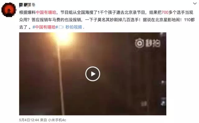 投资2亿的《中国有嘻哈》，请张震岳潘玮柏亲自上阵，却被无数参赛歌手骂得体无完肤