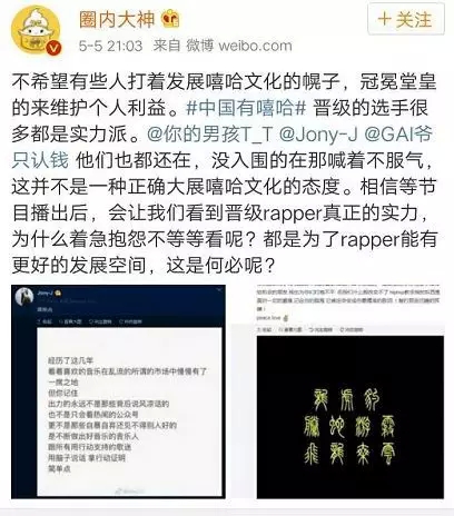 投资2亿的《中国有嘻哈》，请张震岳潘玮柏亲自上阵，却被无数参赛歌手骂得体无完肤