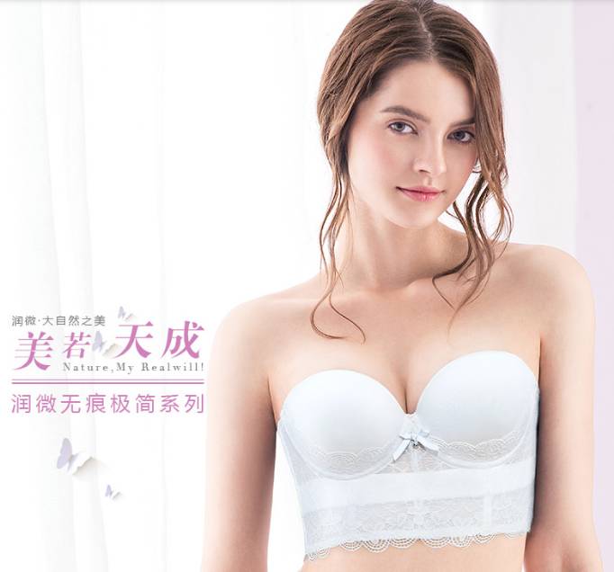 润微内衣如何选几号杯_内衣美女(2)