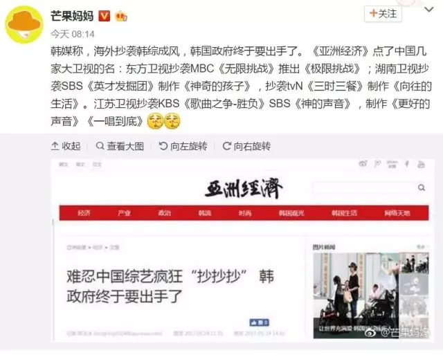 中国综艺节目抄袭被韩国政府点名，这次我竟无力反驳！