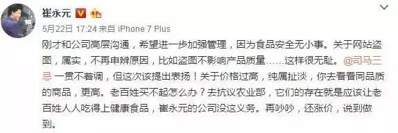 崔永元公开辱骂女警！这次我实在不能站你这边了