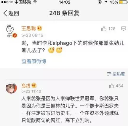 柯洁连败三轮遗憾落泪：你输了会哭，但它赢了不会笑！