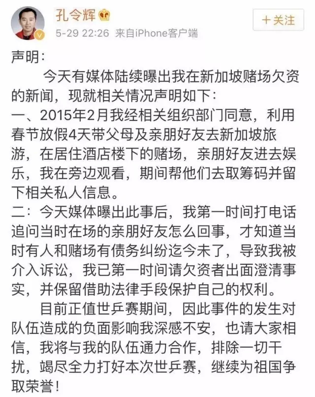孔令辉因赌债被查办！为国争光，却栽在了有关部门手上