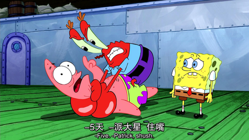 动画海绵宝宝是暴力的小流氓而遭受禁播