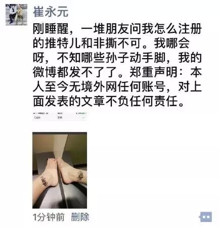 崔永元怒写长文检举“流氓”警察，却惨遭微博封杀