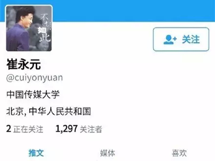 崔永元怒写长文检举“流氓”警察，却惨遭微博封杀