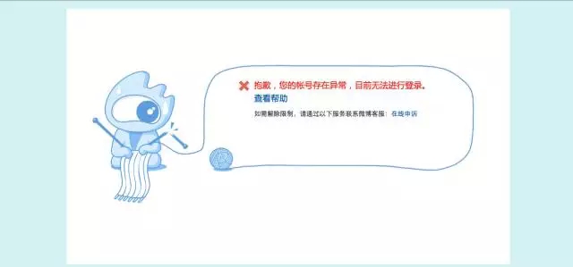 崔永元怒写长文检举“流氓”警察，却惨遭微博封杀