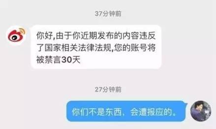 崔永元怒写长文检举“流氓”警察，却惨遭微博封杀