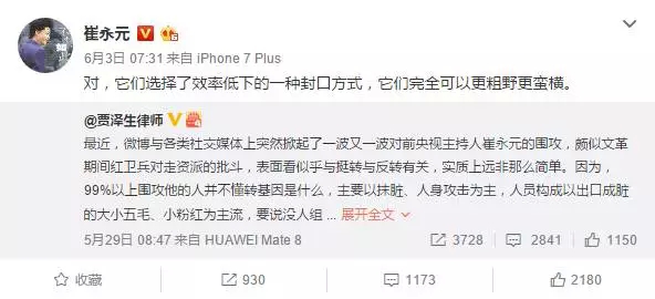崔永元怒写长文检举“流氓”警察，却惨遭微博封杀