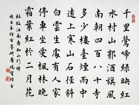 长庞中华8岁60岁始写钢笔字冯宝佳书法俊美