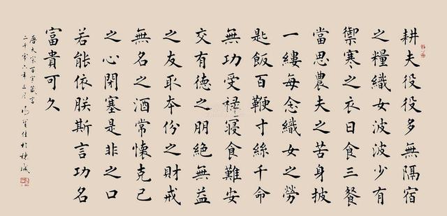 长庞中华8岁60岁始写钢笔字冯宝佳书法俊美