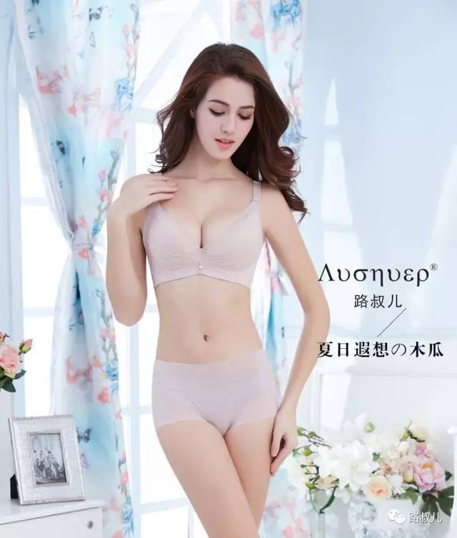 内衣有香味_带香味的石头有哪些(2)
