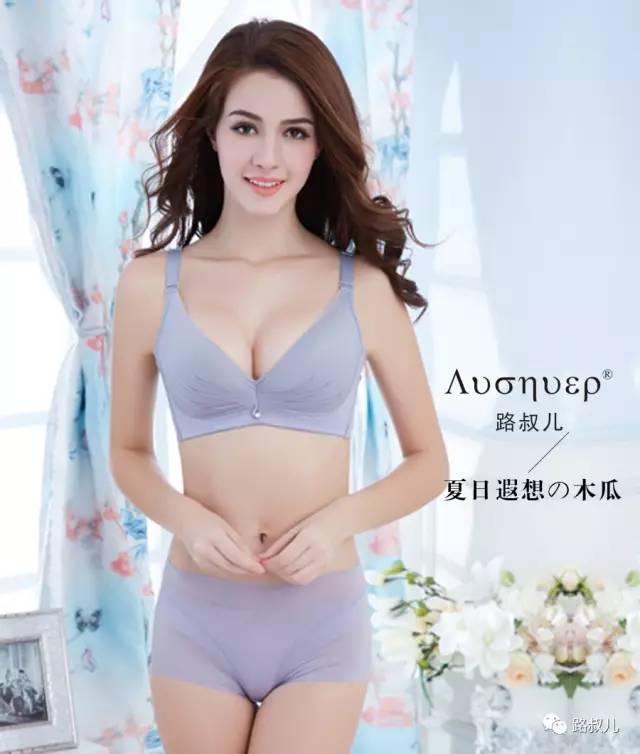 内衣有香味_带香味的石头有哪些(2)