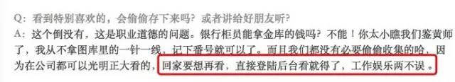 鉴黄师：“做久了这行，抬起头看太阳，都是马赛克“