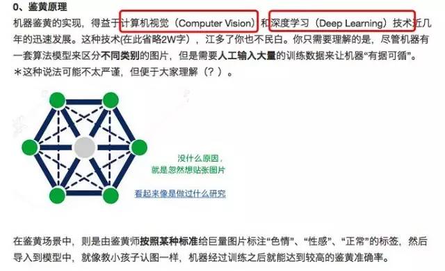鉴黄师：“做久了这行，抬起头看太阳，都是马赛克“