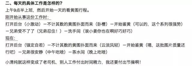 鉴黄师：“做久了这行，抬起头看太阳，都是马赛克“