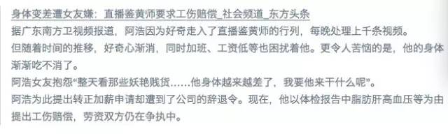 鉴黄师：“做久了这行，抬起头看太阳，都是马赛克“