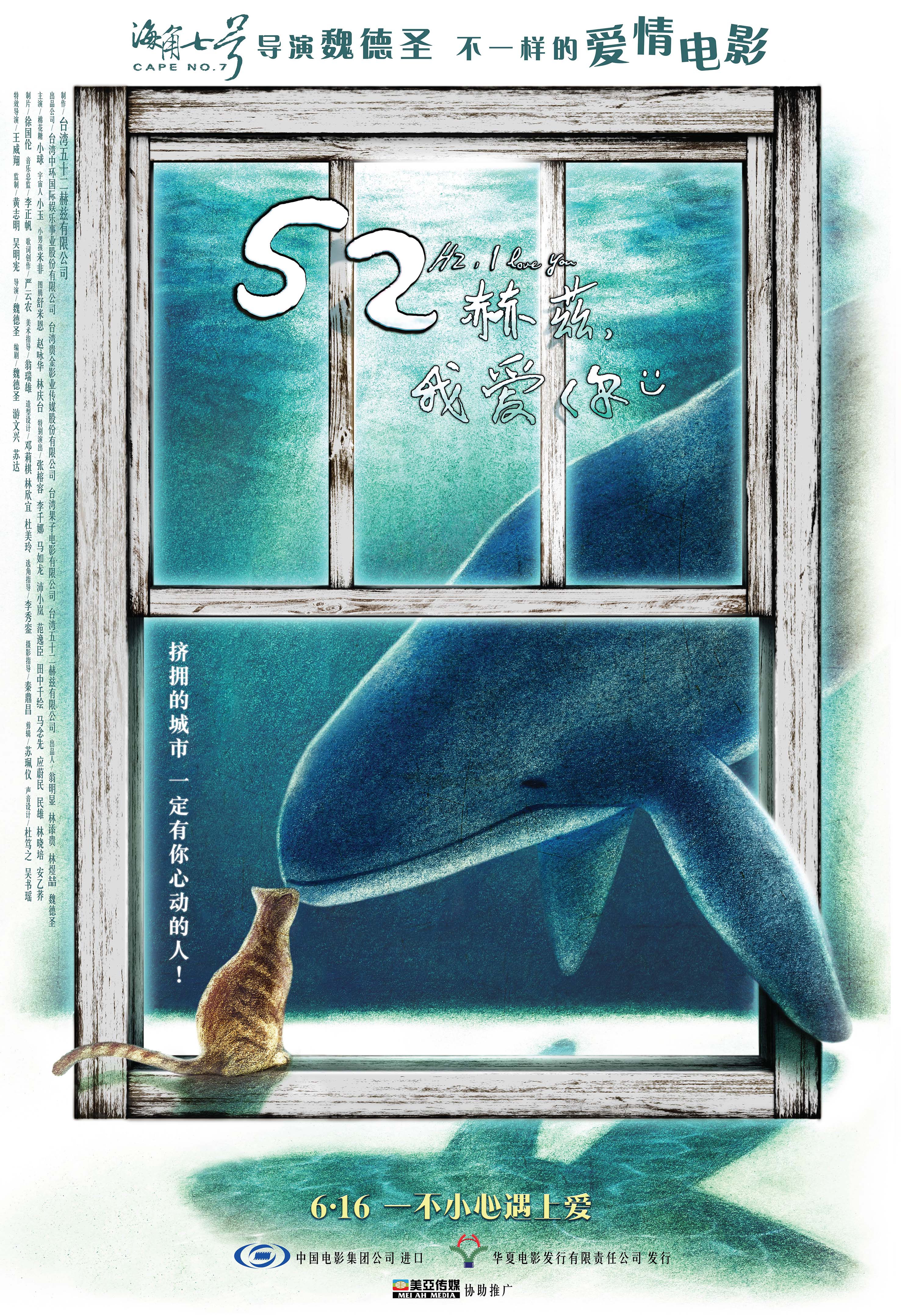 52赫兹我爱你在孤独的世界大声呼唤爱