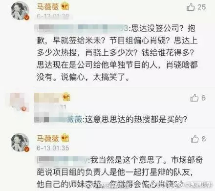 马薇薇怒怼姜思达，现在《奇葩说》除了奇葩还剩下什么