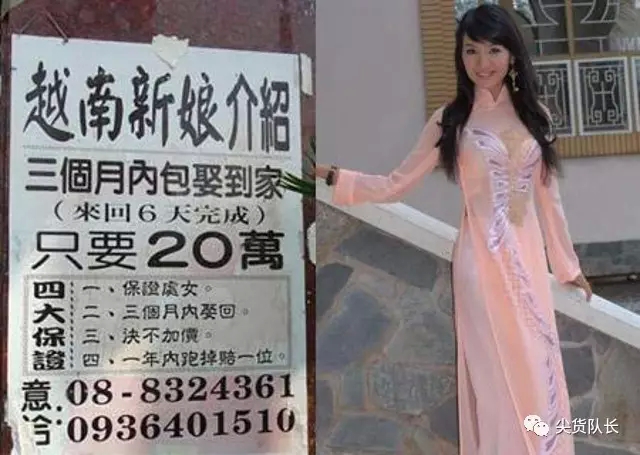 花几千块买“越南新娘”的那群人，和人贩子有什么区别