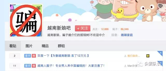花几千块买“越南新娘”的那群人，和人贩子有什么区别