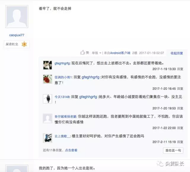 花几千块买“越南新娘”的那群人，和人贩子有什么区别