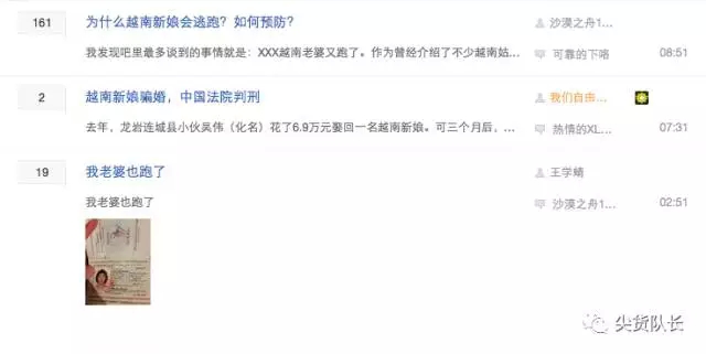 花几千块买“越南新娘”的那群人，和人贩子有什么区别
