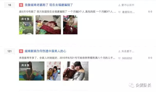 花几千块买“越南新娘”的那群人，和人贩子有什么区别