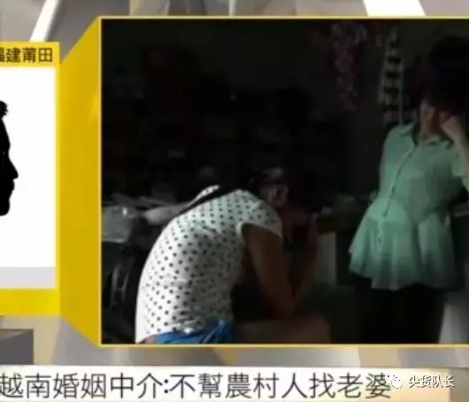 花几千块买“越南新娘”的那群人，和人贩子有什么区别