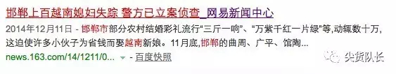花几千块买“越南新娘”的那群人，和人贩子有什么区别