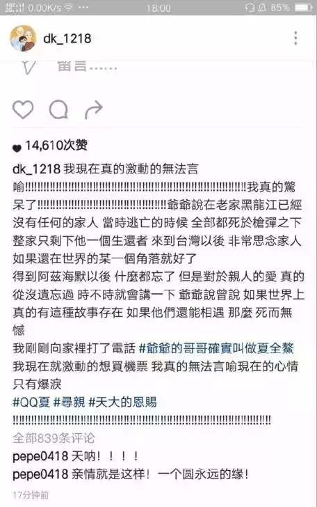 那个96岁的宠妻网红老夏去世了，临终道别让人泪崩