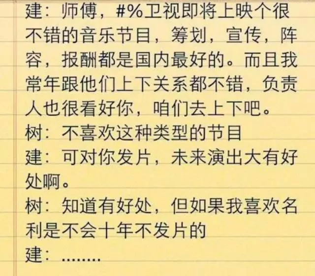 为朋友倾尽家产、为生活四处走穴的朴树，潦倒但牛逼！