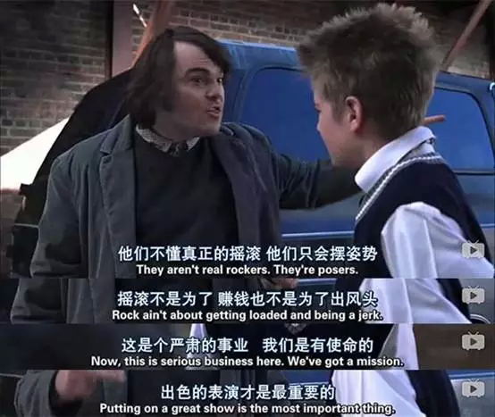 2003年上映的《摇滚校园》，给国内教育狠狠一巴掌