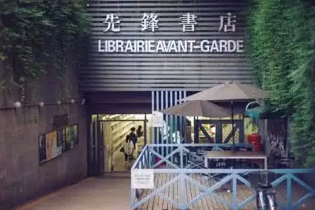 每一间散落在城市里的书店，都像黑暗中照亮归途的灯塔