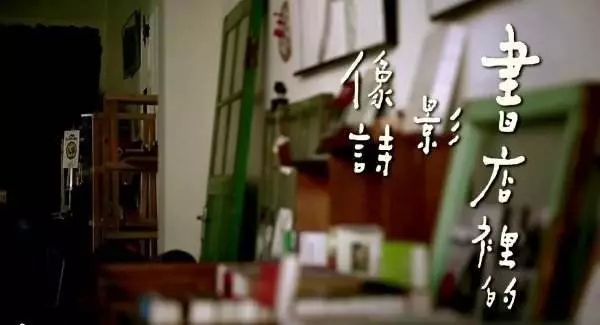 每一间散落在城市里的书店，都像黑暗中照亮归途的灯塔