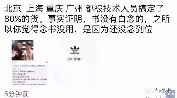 因为抢到80双yeezy，这些鞋贩遭到了黄牛的群殴