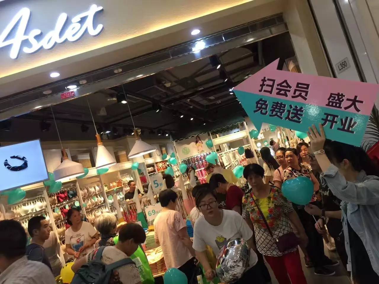 印象城内衣店_南翔印象城图片(3)