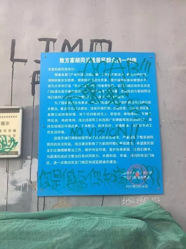 独音唱片遭勒令拆迁，我们并非没有理想，只因无能为力