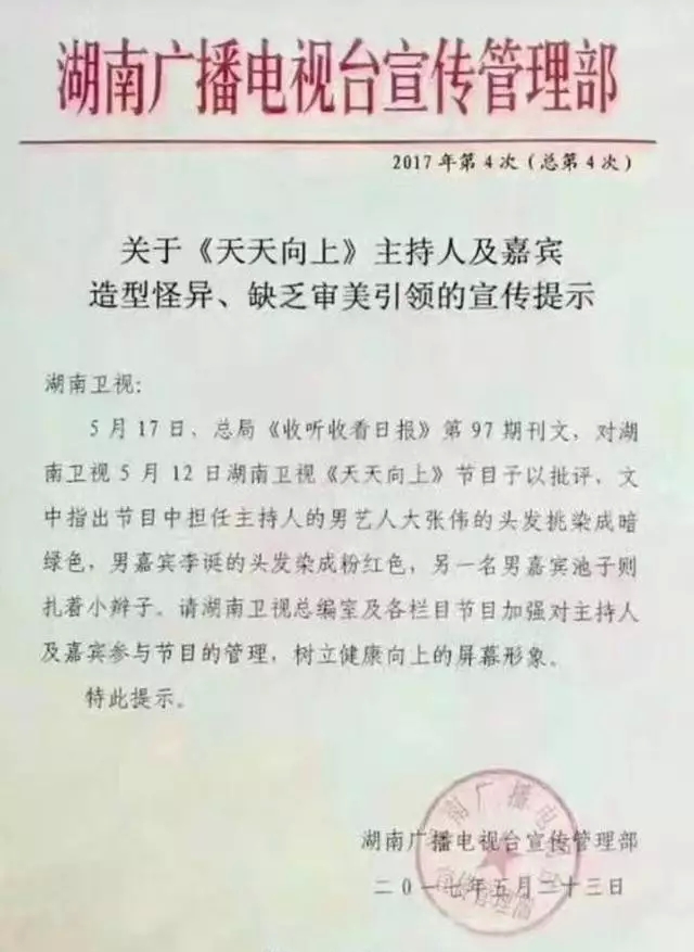 大张伟：别烦我，这样的生活我受够了