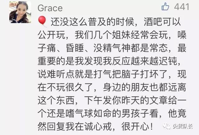 夜店10块钱的气球就能安全飞行？上瘾后照样毁了你