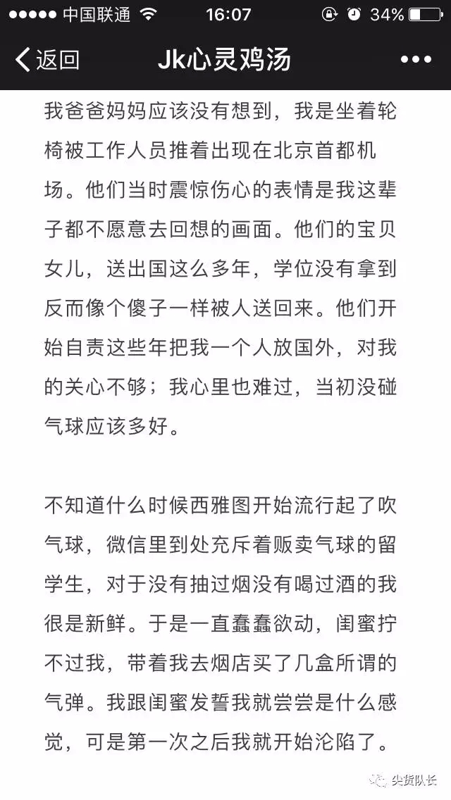 夜店10块钱的气球就能安全飞行？上瘾后照样毁了你