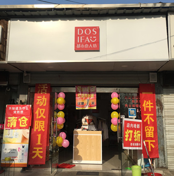 寻找想开内衣专卖店_美女内衣内裤透明开当(3)