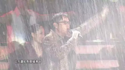 年近七旬的谭咏麟暴雨中坚持演唱，这才是真正的歌者