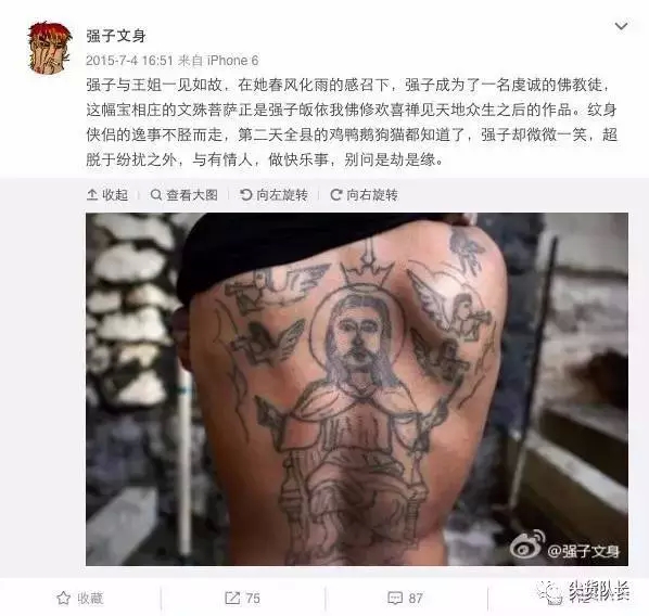 招惹“灵魂”纹身师的后果，是拥有一个丑爆天际的刺青